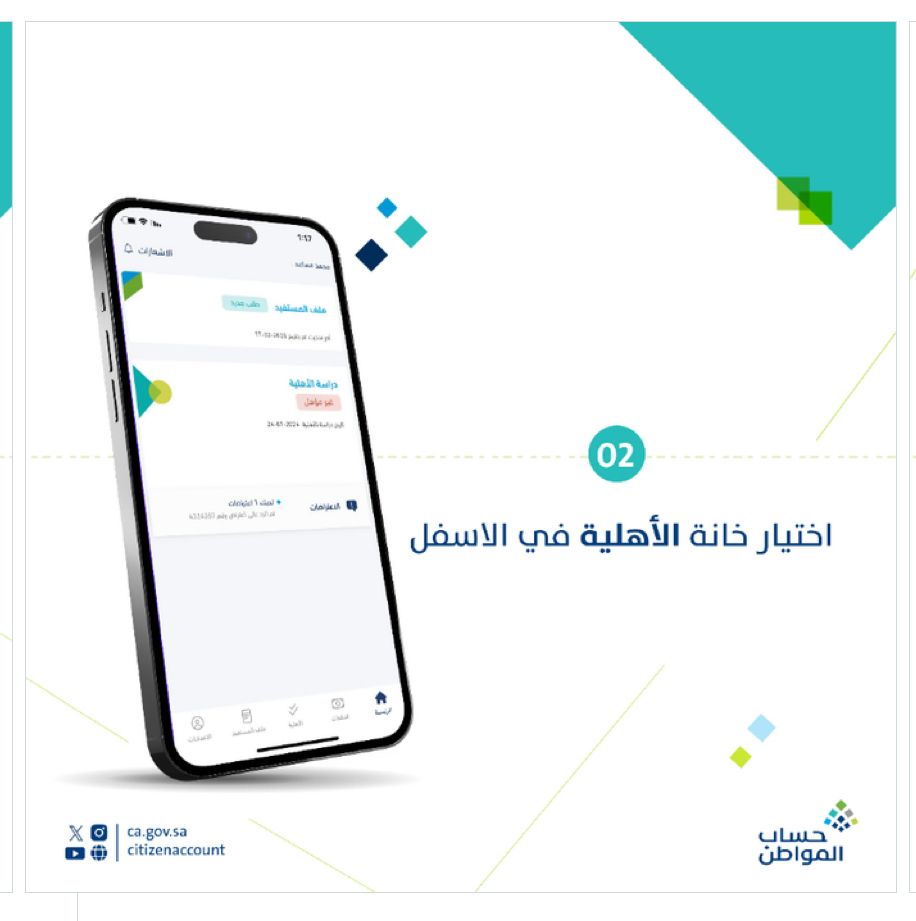 موعد صرف حساب المواطن مايو 2025