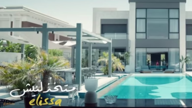 تحميل أغنية متخذلنيش إليسا وكلمات وتنزيل