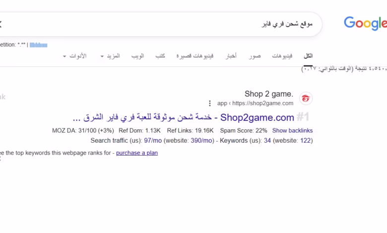 موقع شحن فري فاير اضغط على الرابط الان Shop2game.com لخدمة مجانًا ومدفوع