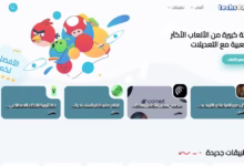 موقع التقنيه للعرب - techs4arab تطبيقات وألعاب في مكان واحد